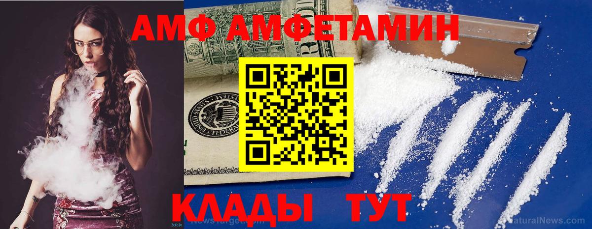 АМФ VHQ Губкинский