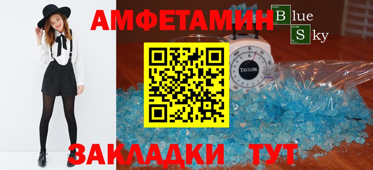Метамфетамин Губкинский