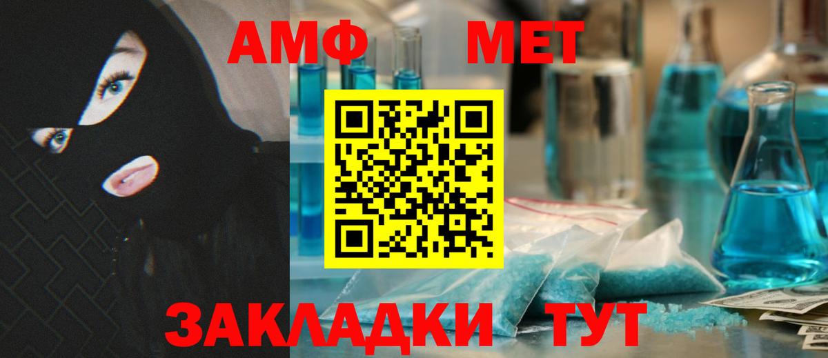 АМФЕТАМИН 98%  даркнет официальный сайт  АМФЕТАМИН  Губкинский  Амфетамин  Вход с VPN 