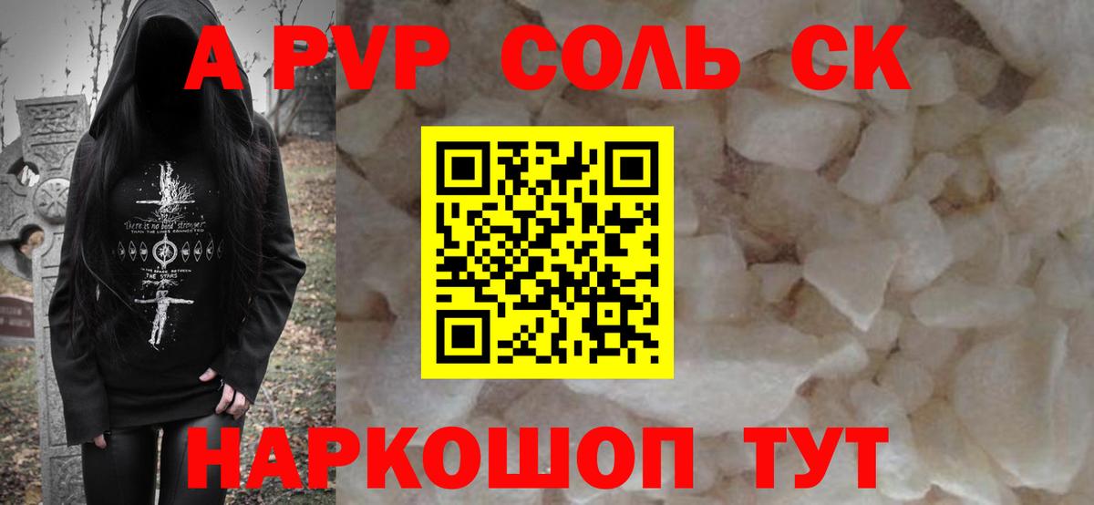 Alfa_PVP крисы CK Губкинский