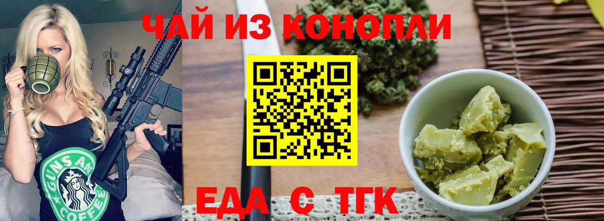 Canna-Cookies марихуана  Вход с VPN  Губкинский 