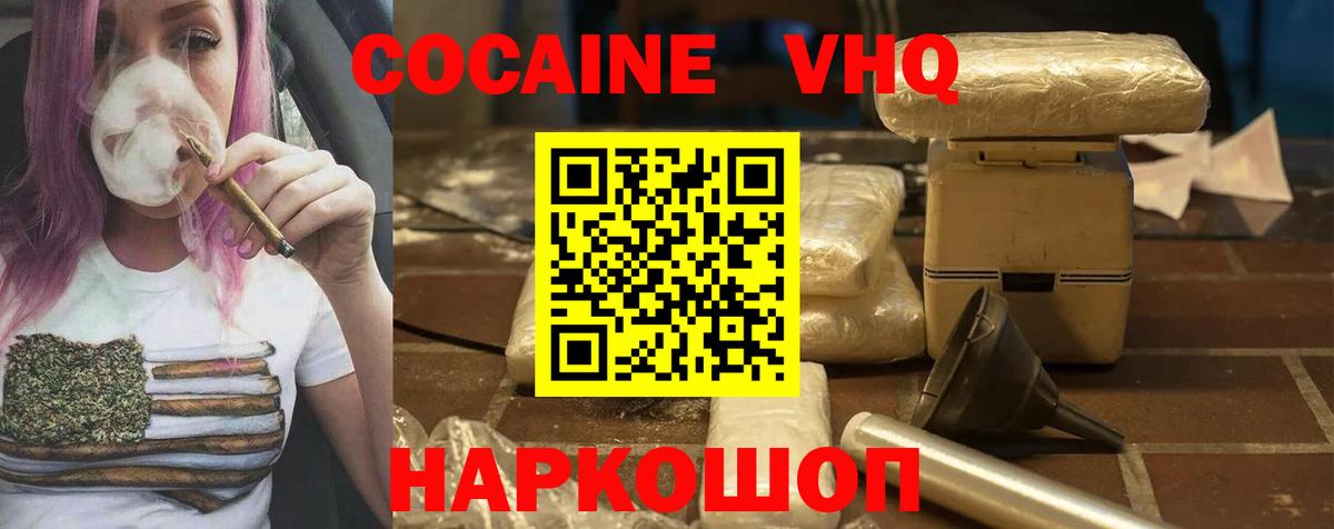 Губкинский  COCAIN  КОКАИН 98%  Вход с VPN  КОКАИН Колумбийский 