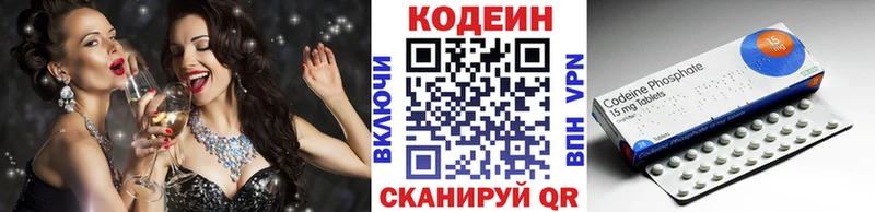 Кодеин напиток Lean (лин)  Губкинский 