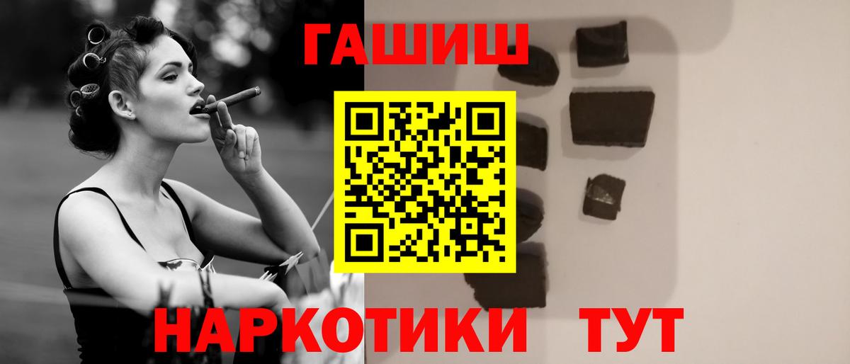 купить закладку  Гашиш ice o lator  Губкинский  Вход с VPN  ГАШ VHQ 