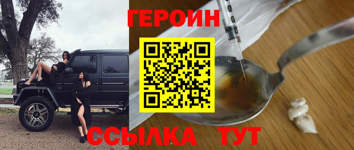 Губкинский  Героин  Вход с VPN  ГЕРОИН белый 