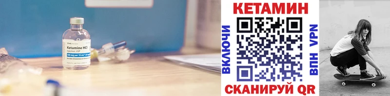 КЕТАМИН VHQ где купить Губкинский