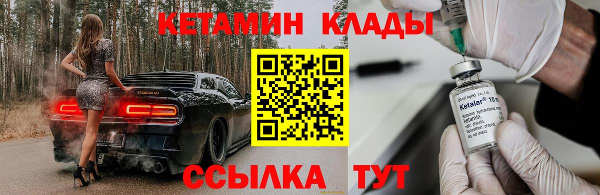 КЕТАМИН VHQ  блэк спрут сайт  Вход с VPN  Губкинский  Кетамин VHQ 