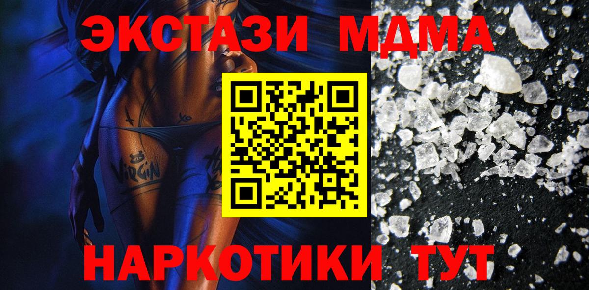 МДМА  Вход с VPN  Губкинский  МДМА Molly  MDMA кристаллы 