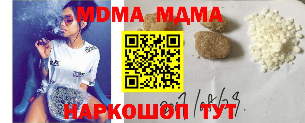 MDMA молли Губкинский