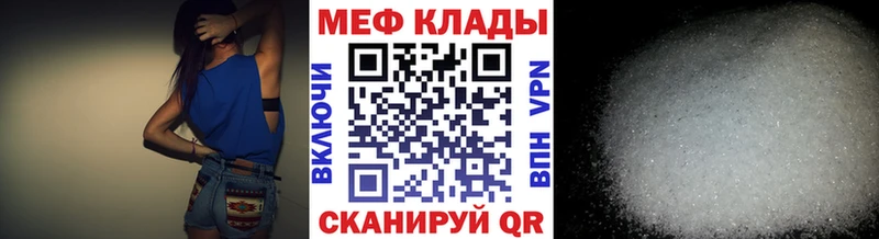 МЕФ мука Губкинский