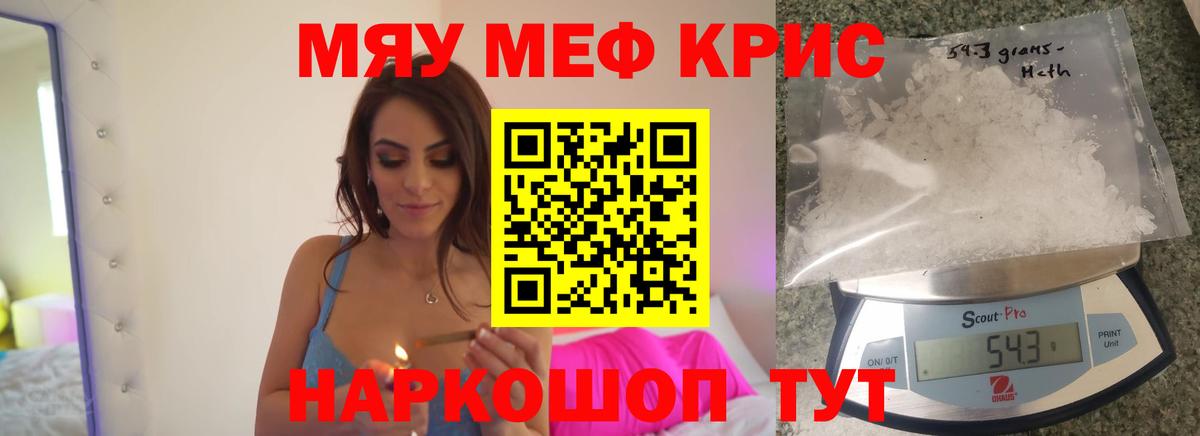 МЕФ VHQ  Вход с VPN  МЕФ  где купить   Губкинский 