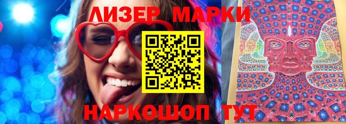 Марки NBOMe 1500мкг Губкинский