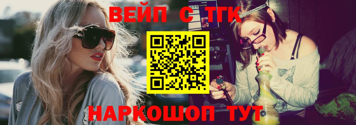 Дистиллят ТГК жижа  Вход с VPN  Губкинский  Дистиллят ТГК вейп с тгк 