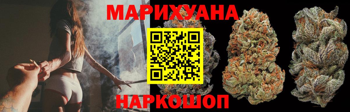 Бошки Шишки марихуана Губкинский